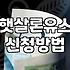 대출이 막혔을 때 살펴보는 정부지원 금융상품 현실적 조건