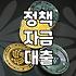 나에게 맞는 주거지원 정책 찾기