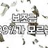 보조금 정책을 챙길 때 꼭 알아두어야 할 현실적인 부분들
