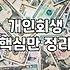 집에서 하는 부업 좀 알아보려다 서류부터 막혔던 기억