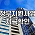 보조금 신청 전 반드시 확인해야 할 지원 요건과 정산 규칙