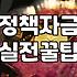 중소기업 대표가 꼭 알아야 할 정부지원금 신청 전략과 현실적 조언