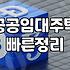 주거지원 종류와 신청 시 반드시 알아야 할 자격요건