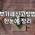 사업자가 부가세 계산기를 쓰기 전에 꼭 확인해야 할 점들