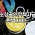 정책자금, ‘묻지마 신청’은 금물… 현실적인 고민과 준비가 필요합니다