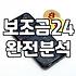 정부 지원금 신청하러 갔다가 서류 떼는 수수료만 쓰고 온 기분