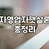 저금리 개인사업자 대출, 현실에서 마주하는 딜레마와 타협점