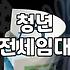 주거지원 신청 조건과 소득 기준별 실제 혜택