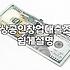 개인사업자 정부지원금, 서류 뒤에 숨겨진 현실적인 고민들