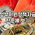 정부지원 정책자금, 현실적인 접근 방법과 솔직한 경험담