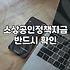 운수업정책자금 신청 조건과 실질적인 자금 확보 전략