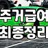 지자체별 주거지원 정책과 놓치기 쉬운 신청 조건들