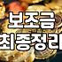 LH 전세임대랑 지자체 주거 지원금 알아보느라 연차까지 썼던 며칠간의 기록