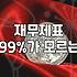인천정책자금 신청 전 반드시 따져봐야 할 현실적인 기준
