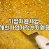 벤처기업 인증, 진짜 도움이 될까? 직접 경험한 솔직 후기