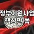 정책자금컨설팅 진행 시 비용과 성공률을 결정하는 핵심 요소
