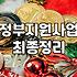 IT 스타트업이 초기 자금을 확보하는 현실적인 과정