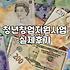 중소기업청년지원금 신청 조건과 실질적인 지급 범위 확인