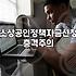 정책자금 사이트 들락날락하다가 결국 지친 기록