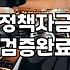 공짜처럼 보이는 보조금 덜컥 받았다가 기업이 뱉어내는 이유