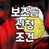 보조금 정책을 활용할 때 미리 알아두면 좋은 현실적인 조언