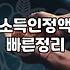 복지혜택 신청 시 주의할 소득 인정액 기준과 확인 방법