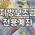 보조금 지급 조건과 실제 신청 시 확인해야 할 사항