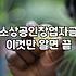 창업대출조건, 정부지원금이라는 환상과 현실의 간극