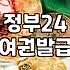 아이 여권 하나 만드는 데 왜 이렇게 기운이 빠지는지