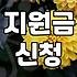정부정책 활용을 위해 반드시 확인해야 할 예산 집행 구조