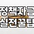 남동공단 현장에서 본 중진공 정책자금, 현실적인 체감도와 한계