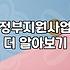 창업지원 프로그램 선정 기준과 실제 준비 과정