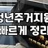 주거지원 정책, 서류와 현실 사이에서 고민하는 당신에게