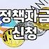 개인사업자정부지원금 신청 자격과 실질적인 자금 확보 전략