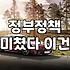 전기차 보조금 신청하다가 갑자기 머리가 아파졌다