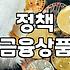 정부정책 활용을 위해 확인해야 할 자격 요건과 실질적인 선정 기준