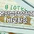 놓치기 쉬운 복지혜택 꼼꼼하게 챙겨서 가계부 방어하는 방법