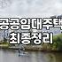 주거지원 신청 조건과 소득 구간별 지원 금액