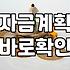 정부정책 활용해 자금 계획 세울 때 반드시 고려할 점