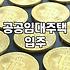 주거지원 신청 시 놓치지 말아야 할 자격 요건과 주의사항