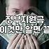 안 챙기면 나만 손해라는 말이 마냥 반갑지만은 않다