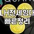 LH전세임대 알아보면서 느낀 복잡한 마음