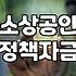 개인사업자정부지원금 신청 자격과 실질적인 자금 확보 방법