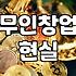 벡스코에서 본 커피로봇은 생각보다 덩치가 컸다