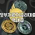 청년지원금 신청 시 확인해야 할 핵심 자격 요건과 지원 범위