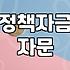 정부지원사업컨설팅 비용과 사설 업체를 쓸지 말지 결정하는 기준