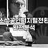동네 무인 골프연습장에 키오스크 하나 들이려다 머리만 복잡해졌다