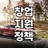 중소기업 지원 정책, ‘그림의 떡’이었던 이유와 현실적인 접근법