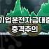정책자금컨설팅 비용과 성공적인 진행을 위한 핵심 조건