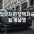 정부지원사업 신청 시 탈락을 방지하는 실질적인 평가 기준